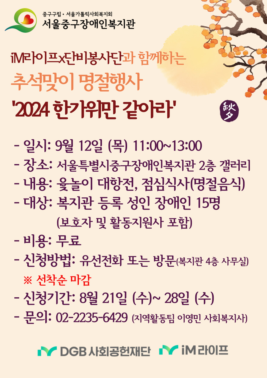 추석 행사 모집 이미지 파일
