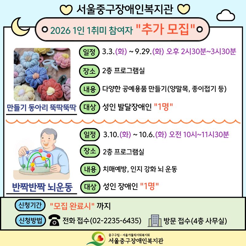 1인 1취미 추가모집 본문 참조 