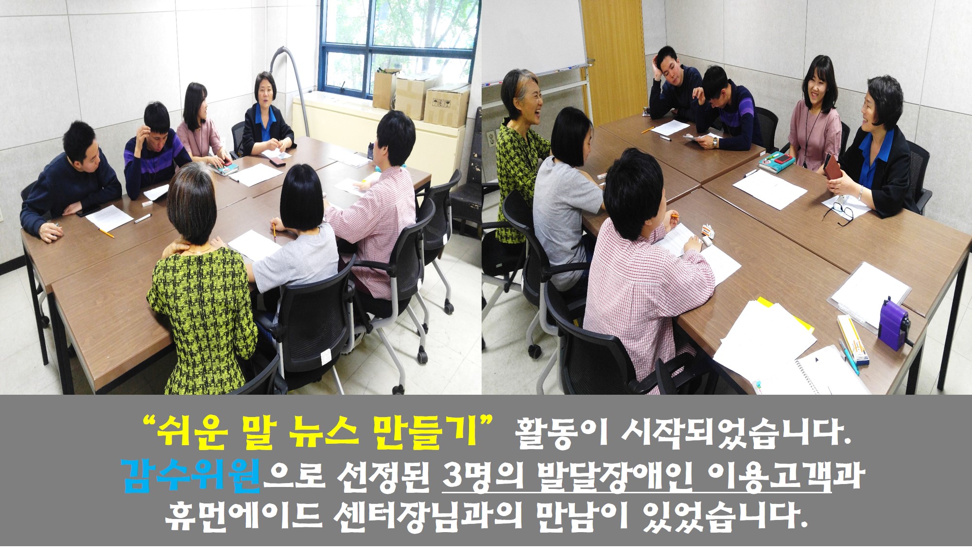 &quot휴먼에이드 우리모두뉴스 신문감수 위원&quot 활동 시작