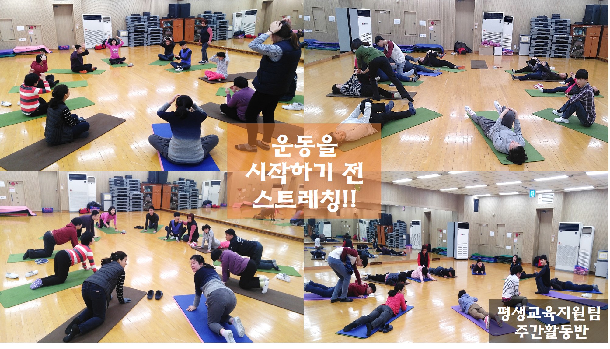 주간활동반 3월 심리운동